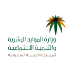وزارة الموارد البشرية تعلن وظائف عبر بوابة العمل عن بعد