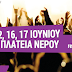 Release Athens 2017, όλες οι πληροφορίες για το συναρπαστικό φεστιβάλ του καλοκαιριού 2,16,17 Ιουνίου 2017