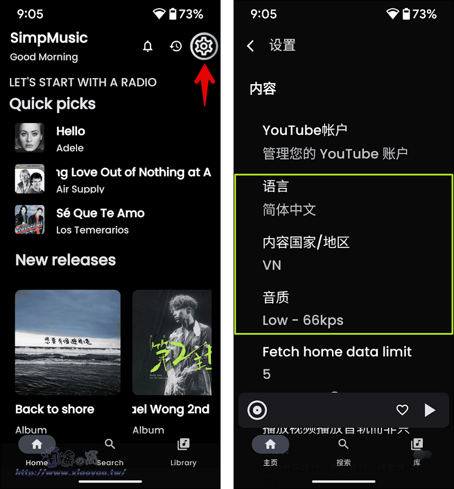 SimpMusic 免費開源 YouTube 音樂 App