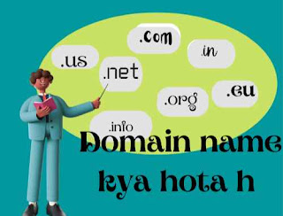 Domain name kya hota h ? 2022 me