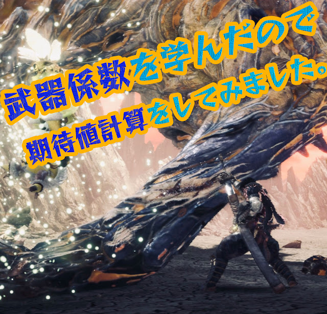 Mhw ネコ飯の組み合わせや効果スキルの発動を自分なりに調べてまとめたぞ モンハンワールド