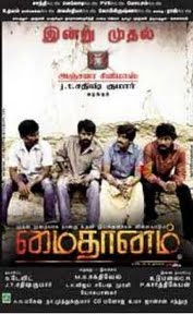 Maithanam (2011) Tamil