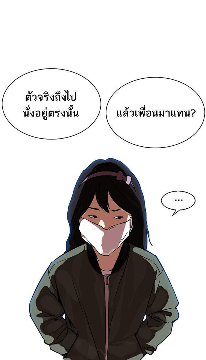 Lookism ตอนที่ 218