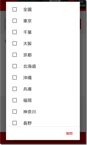 J-tripgateway app (3)