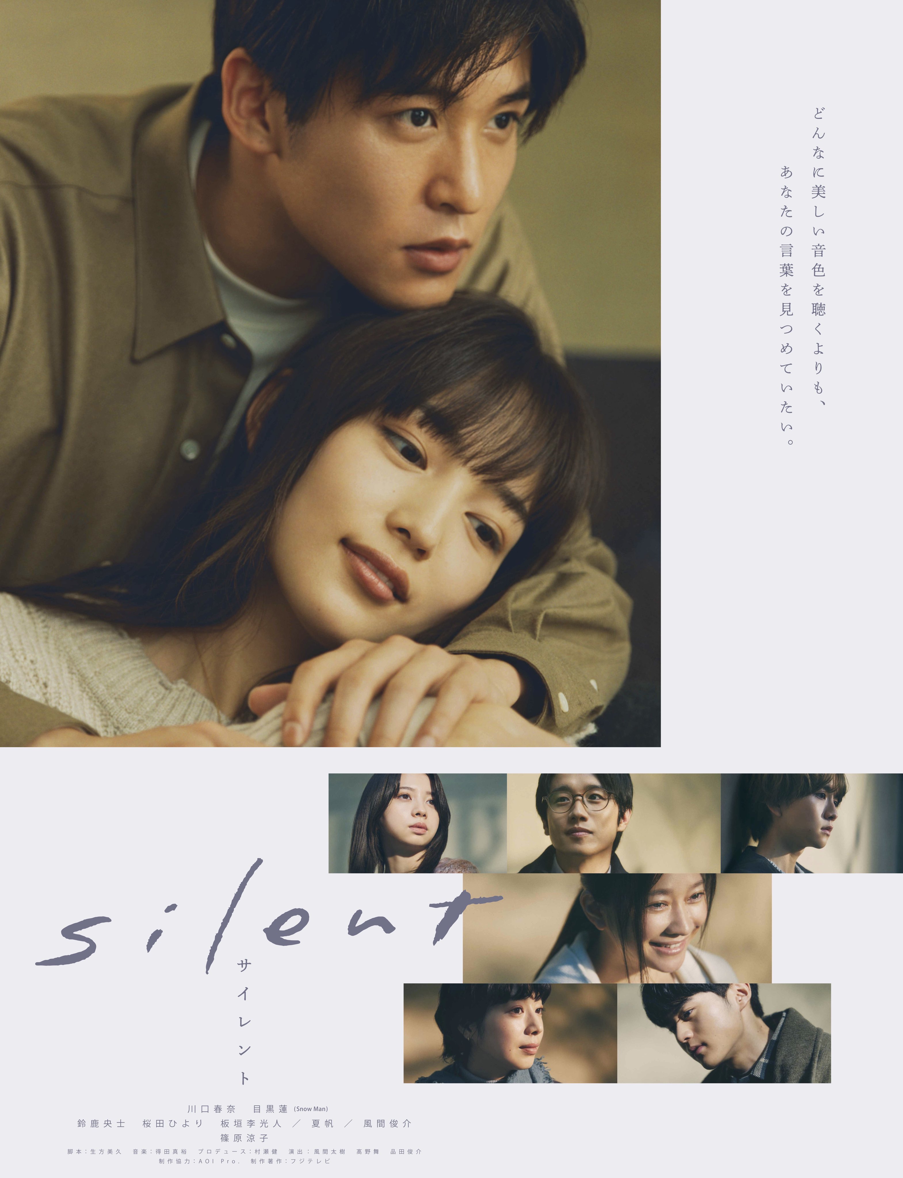 Review] First Impressions J-Drama: silent (2022) ~ Clover Blossoms
