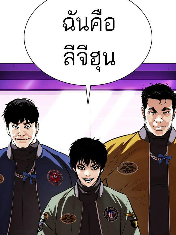 Lookism ตอนที่ 358