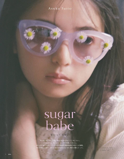 bis 2021.09 Nogizaka46 Saito Asuka - sugar babe ~ Sweet is Cute