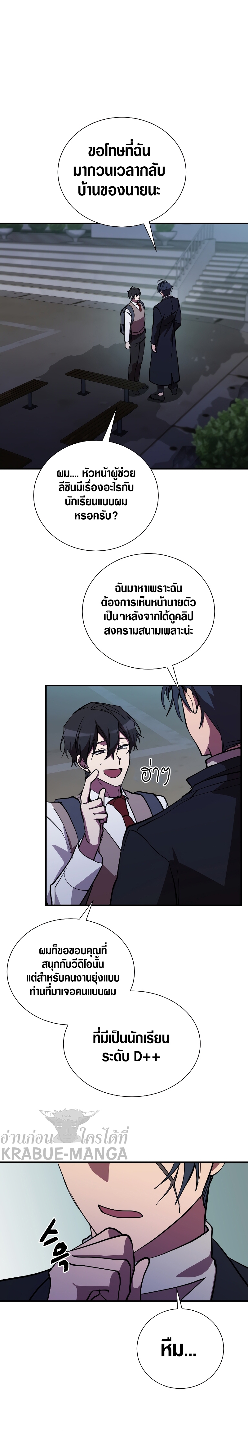 My School Life Pretending To Be a Worthless Person ตอนที่ 43