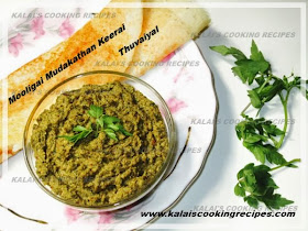 Easy Mooligai Mudakathan Keerai Thuvaiyal Recipe -Greens Thogayal