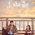 Oh My Geum-Bi (K-Drama) 2016 (Complete)