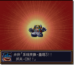 WGF第四次0.98漢化版067