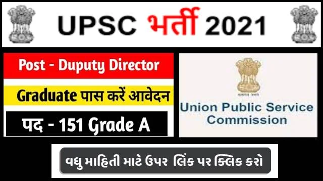 UPSC Recruitment 2021 Apply Now for 151 Post @upsc.gov.in