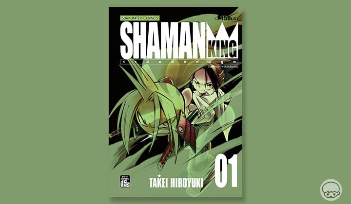 Shaman King ชาแมนคิง ราชันแห่งภูติ - การ์ตูนฮิตติดใจเด็กยุค 2000 ที่กำลังจะกลับมารีเมคใหม่อีกครั้ง