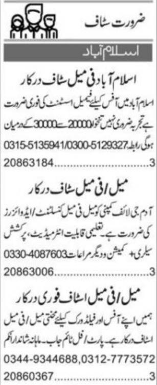 Assistant and Consultant jobs in Islamabad