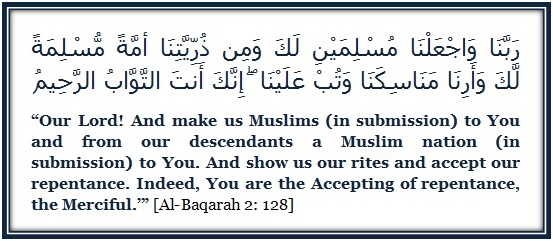 Tafseer Surah Baqarah, Surah Baqarah explanation in English, Surah Baqarah 128, Surah Baqarah in English Translation, Tafseer Quran, baqarah