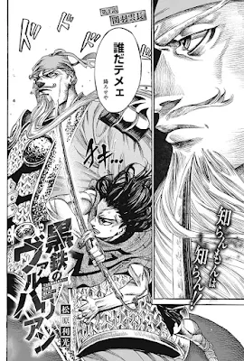 Reseña de Valhallian the Black Iron, de Toshimitsu Matsubara. - Ivrea