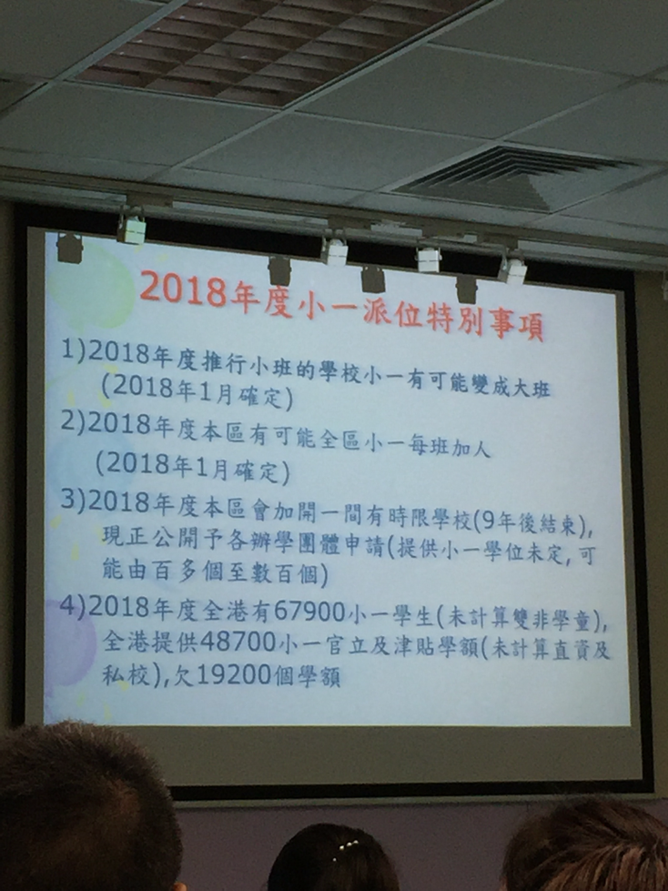 國皇的婚禮 升小大作戰 主動尋寶 咩叫寶校 比寶校更加差的學校 熱門超收官津小學名單 是否普教中資料