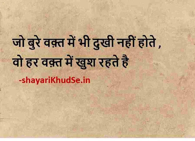 motivational quotes in hindi for success images, motivational quotes for success pictures