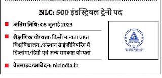 NLCIL Recruitment 2023 for Industrial Trainee