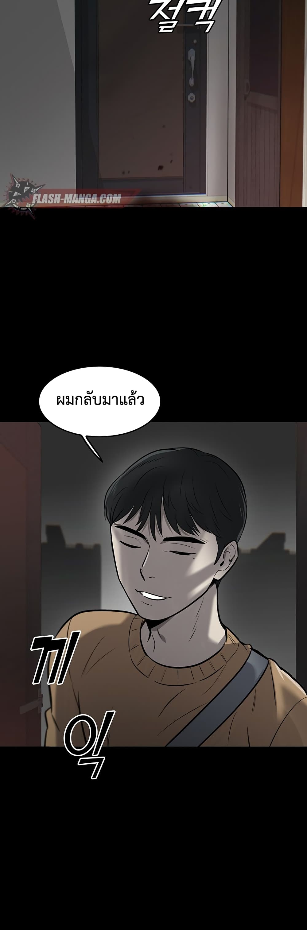 Mujin ตอนที่ 1