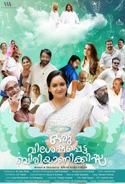 Oru Visheshapetta Biriyani Kissa 2017 Malayalam HD Quality Full Movie Watch Online Free