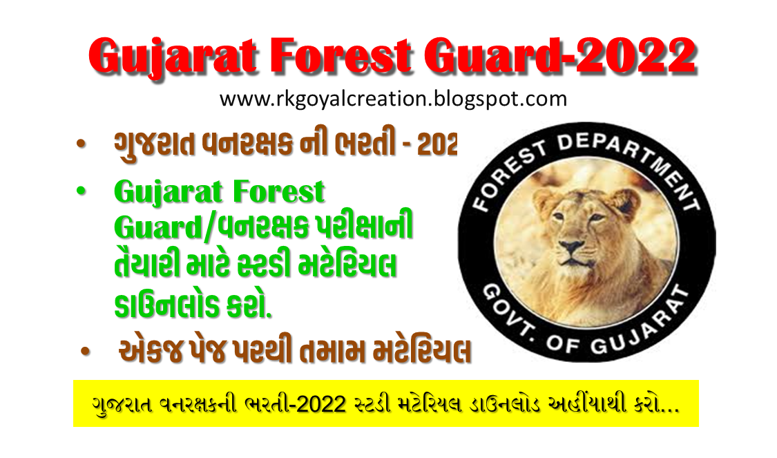 Gujarat Forest Guard