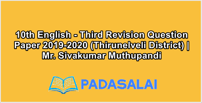 10th English - Third Revision Question Paper 2019-2020 (Thirunelveli District) | Mr. Sivakumar Muthupandi