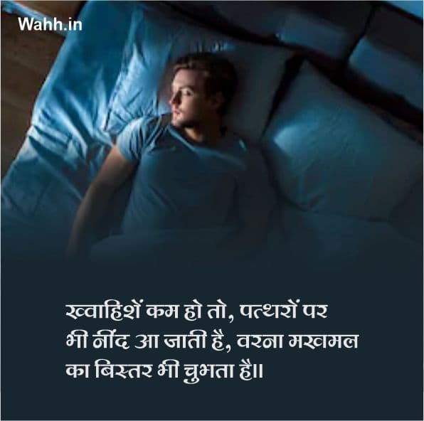 Hindi Shayari on Life