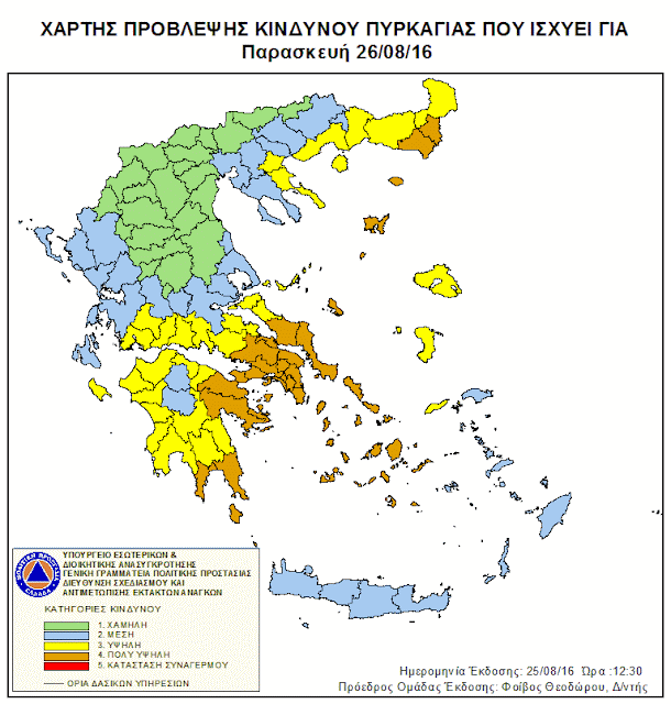 Απαγόρευση κυκλοφορίας λόγω πολύ υψηλού κινδύνου πυρκαγιάς στην Αργολίδα