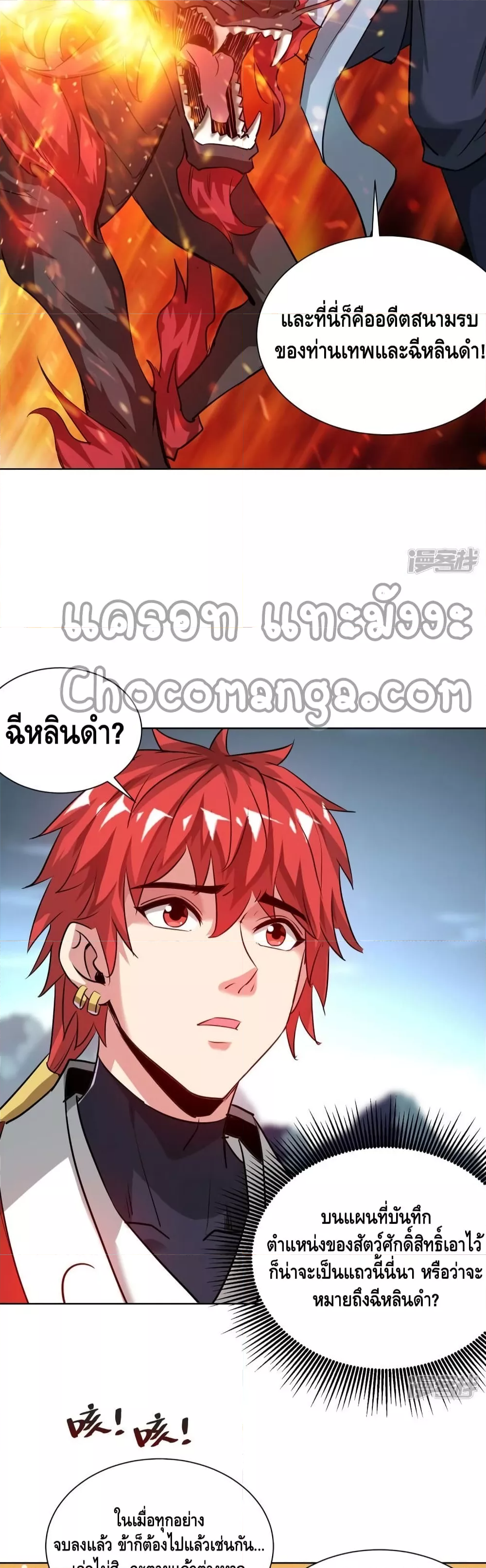 Eternal First Son-in-law ตอนที่ 268