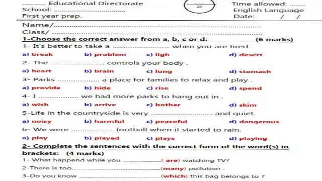 اختبارات شهر فبراير فى اللغة الانجليزية للصف الاول الاعدادى الترم الثانى 2025