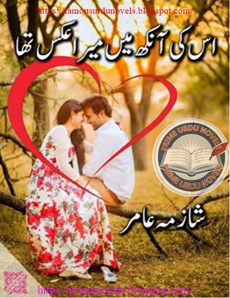Us ki aankhon mein mera aks tha novel online reading by Shazma Amir Complete