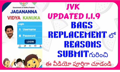 BAG REPLACEMENT DETAILS SUBMISSION IN JVK UPDATED VERSION 1.1.9