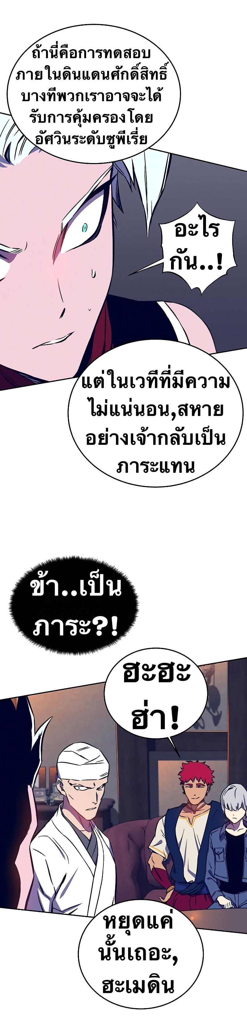 X Ash ตอนที่ 36