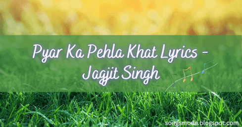 Pyar Ka Pehla Khat Lyrics