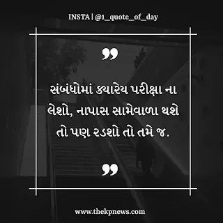 Gujarati Best Shayari