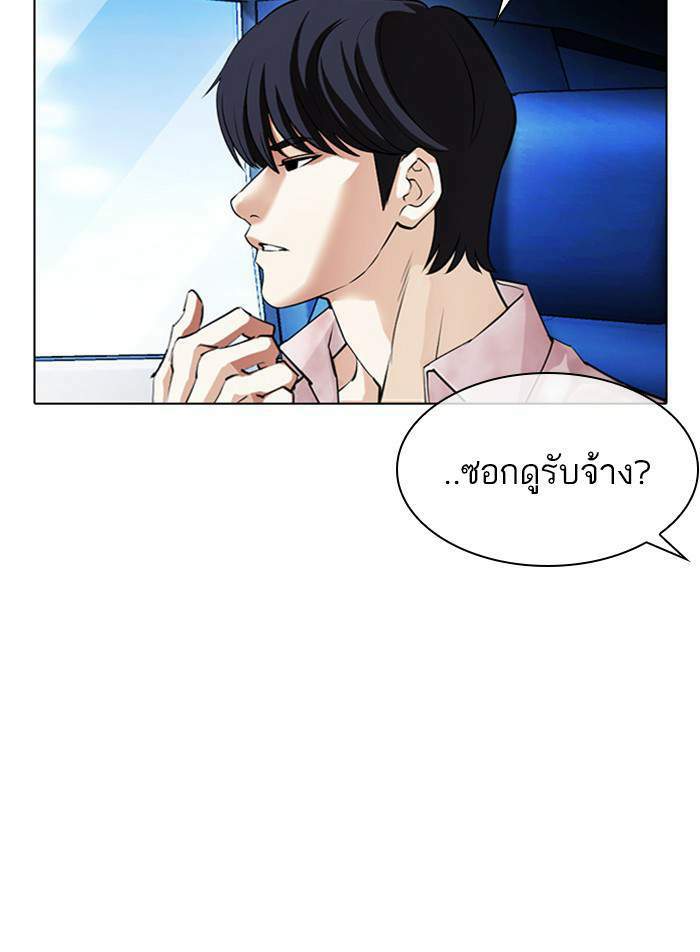 Lookism ตอนที่ 406