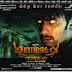 Vaada Vaa Machi Song Lyrics | Demonte Colony (2015)