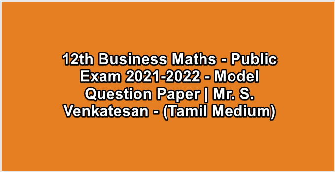 12th Business Maths - Public Exam 2021-2022 - Model Question Paper | Mr. S. Venkatesan - (Tamil Medium)