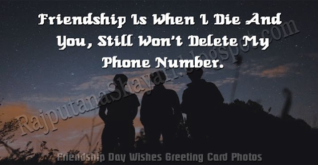 Friendship Day Messages Photos, Friendship Day Quotes Photos, Friendship Day Shayari Photos, Friendship Day Status Photos, Friendship Day Wishes Photos, Happy Friendship Day, 