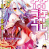 [LN] No Game No Life Volume 1 Bahasa Indonesia [PDF]