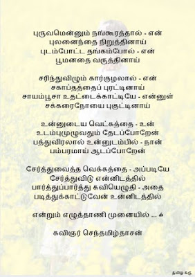 tamil_lines_images