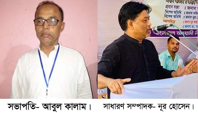 সাবরাং ইউনিয়ন আওয়ামী লীগের ত্রি-বার্ষিক সম্মেলন ২০২০ অনুষ্ঠিত