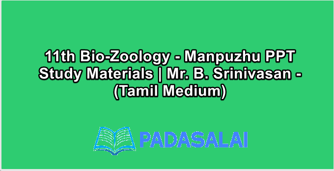 11th Bio-Zoology - Manpuzhu PPT Study Materials | Mr. B. Srinivasan - (Tamil Medium)