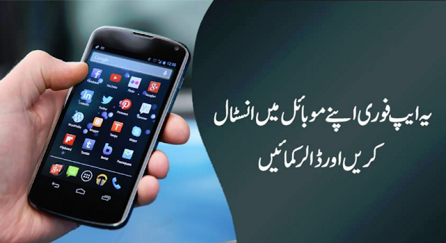 Install This App On Your Mobile Phone and Earn Money...In Dollars $