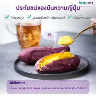 มันหวานญี่ปุ่น เบนิมาซาริ ครบไซส์ Snack / M / L กลิ่นหอม เนื้อนุ่มหนึบ รสชาติหวาน Shitori