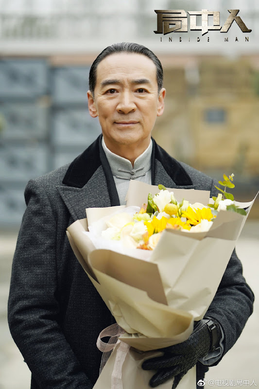 Inside Man China Drama