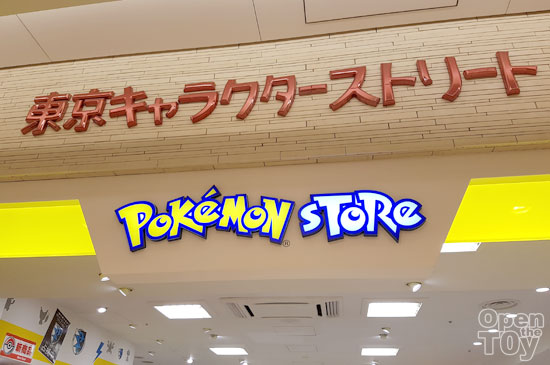 Visit To Tokyo Station Pokemon Store