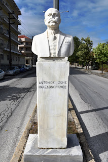 προτομή του Αντώνιου Ζώη στη Φλώρινα