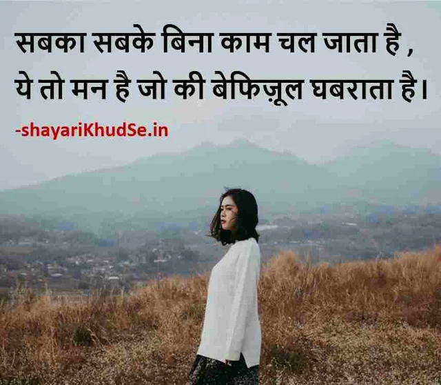 meaningful quotes in hindi with pictures, meaningful morning quotes with images, meaningful quotes in hindi with images